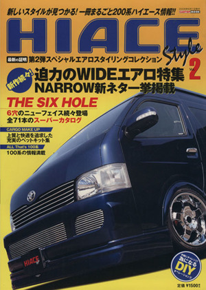 HIACE style(vol.2) CARTOP MOOK