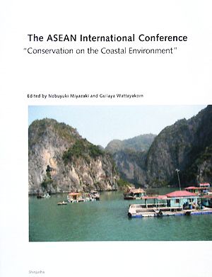 The ASEAN International Conference“Conservation on the Coastal Environment