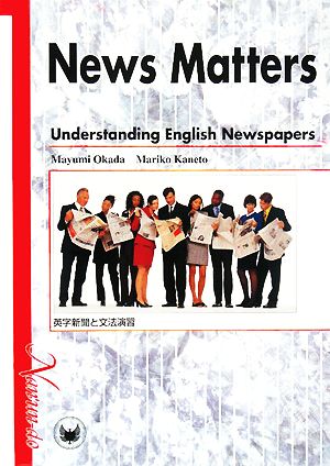 NEWS MATTERS Understanding English Newspapers 英字新聞と文法演習