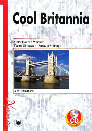 COOL BRITANNIA イギリス街角文化