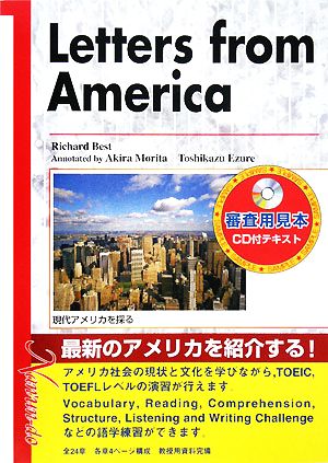 LETTERS FROM AMERICA現代アメリカを探る