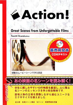 Action！Great Scenes from Unforgettable Films感動のムービーシーンで学ぶ英語