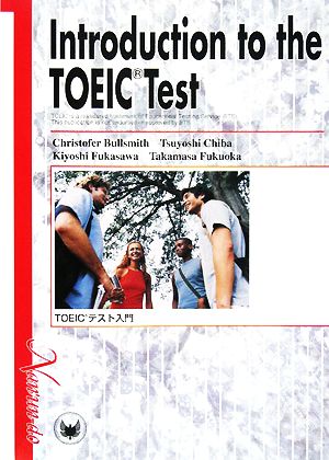 Introduction to the TOEIC Test TOEICテスト入門