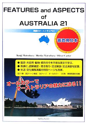 Features and Aspects of Australia21素顔のオーストラリア21
