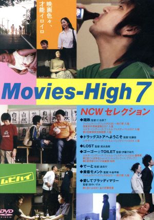 Movies-High7～NCWセレクション～