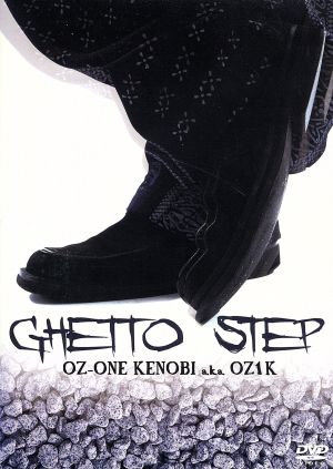 GHETTO STEP