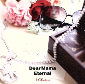 Dear Mama feat.小田和正