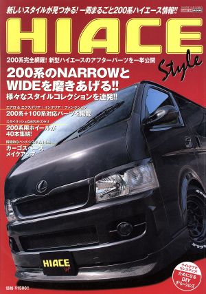 HIACE style(vol.1) CARTOP MOOK