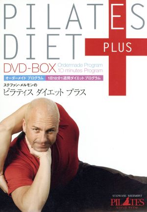 ステファン・メルモンのピラティス ダイエット プラス DVD-BOX