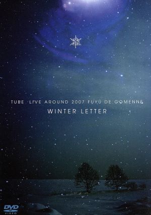 TUBE LIVE AROUND 2007 冬でごめんね～WINTER LETTER～