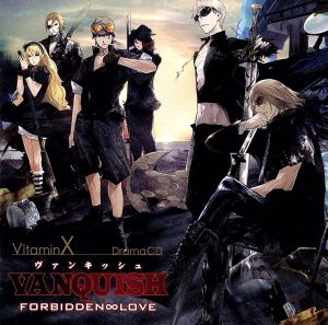VitaminX ドラマCD VANQUISH-ForbiddenLove-