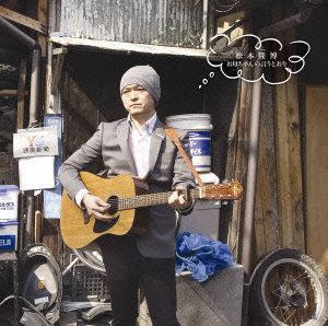 お母ちゃんの言うとおり