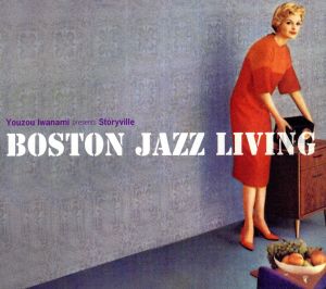Boston Jazz Living～岩浪洋三プレゼンツ・ストーリーヴィル