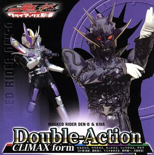 Double-Action CLIMAX form(初回限定盤D)(DVD付)