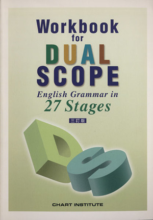 Workbook for DUALSCOPE English Grammar in 27 Stage