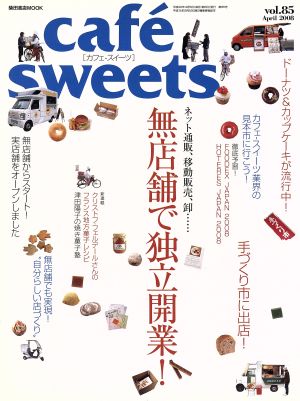 cafe sweets(Vol.85)