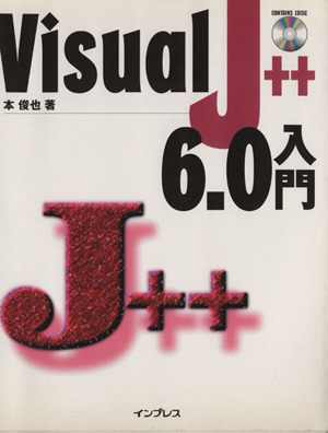 Visual J++ 6.0入門