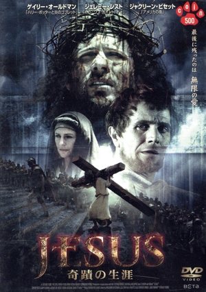 JESUS 奇蹟の生涯