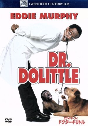ドクター・ドリトル