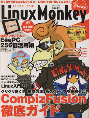 LinuxMonkey