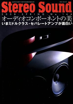 Stereo Sound(No.166)