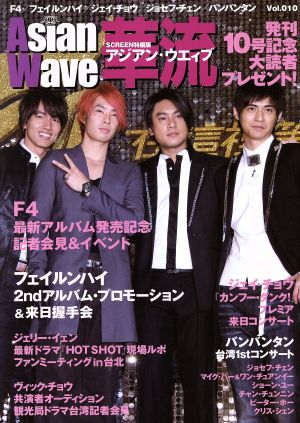 ASIAN WAVE Vol.10