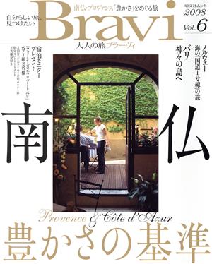 BRAVI 2008春   Vol.6