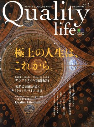 Quality life(no.1)