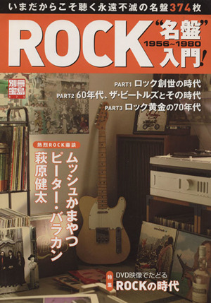 ROCK