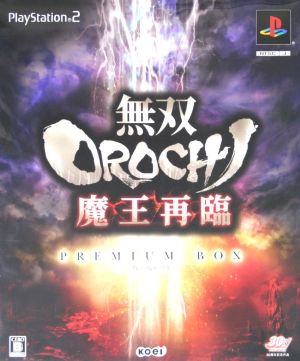 無双OROCHI 魔王再臨 ＜プレミアムBOX＞