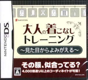 ～見た目からよみがえる～ 大人の着こなしトレーニング