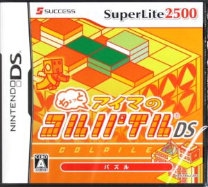 ちょっとアイマのコルパイルDS SuperLite2500