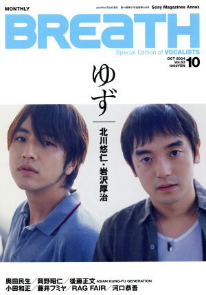 BREaTH(Vol.53)