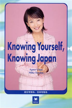 Knowing Yoursolt,knowing Japan