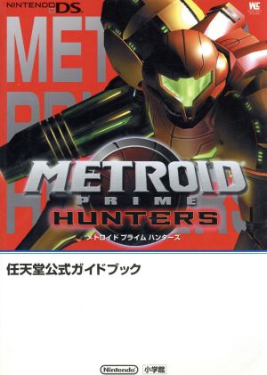 METROID PRIME HUNTER 任天堂公式ガイド ワンダーライフスペシャル