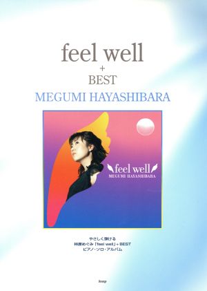 やさしく弾ける 林めぐみ「feel well」+BEST ピアノ・ソロ・アルバム