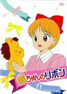 姫ちゃんのリボン 11