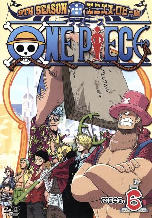 ONE PIECE ワンピース 9THシーズン エニエス・ロビー篇 piece.6