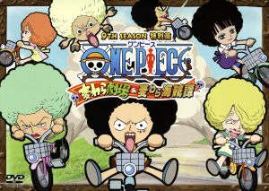 ONE PIECE ワンピース 9THシーズン特別篇「麦わら劇場&麦わら海賊譚」