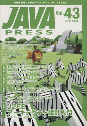 JAVA PRESS 43(43)