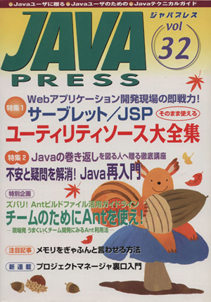 JAVA PRESS 32(32)