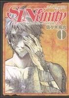 SINfinity(1) ヤングジャンプC