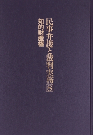 知的財産権 特許・実用新案・意匠・著作権