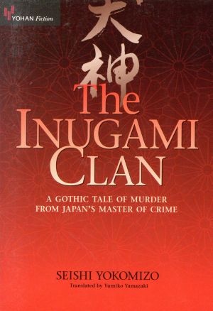 THE INUGAMI CLAN