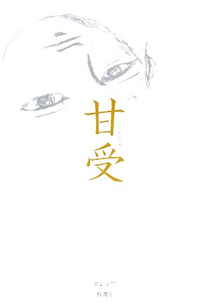 詩集 此岸と彼岸 新品本・書籍 | ブックオフ公式オンラインストア