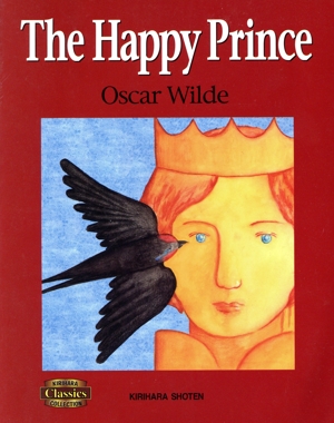 The Happy Prince 幸福の王子 KIRIHARA Classics COLLECTION
