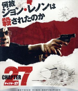 チャプター27(Blu-ray Disc)