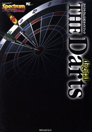 THE digital Darts スペクトラム公式ガイドブック