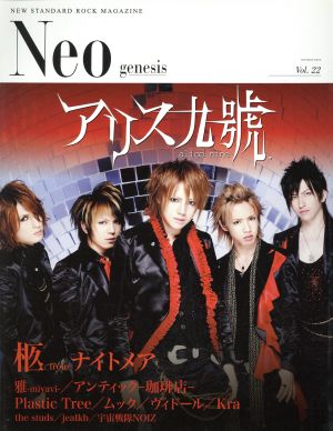 Neo genesis(Vol.22)