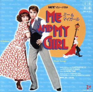 87年版「ME AND MY GIRL」月組大劇場公演 復刻版ライブCD